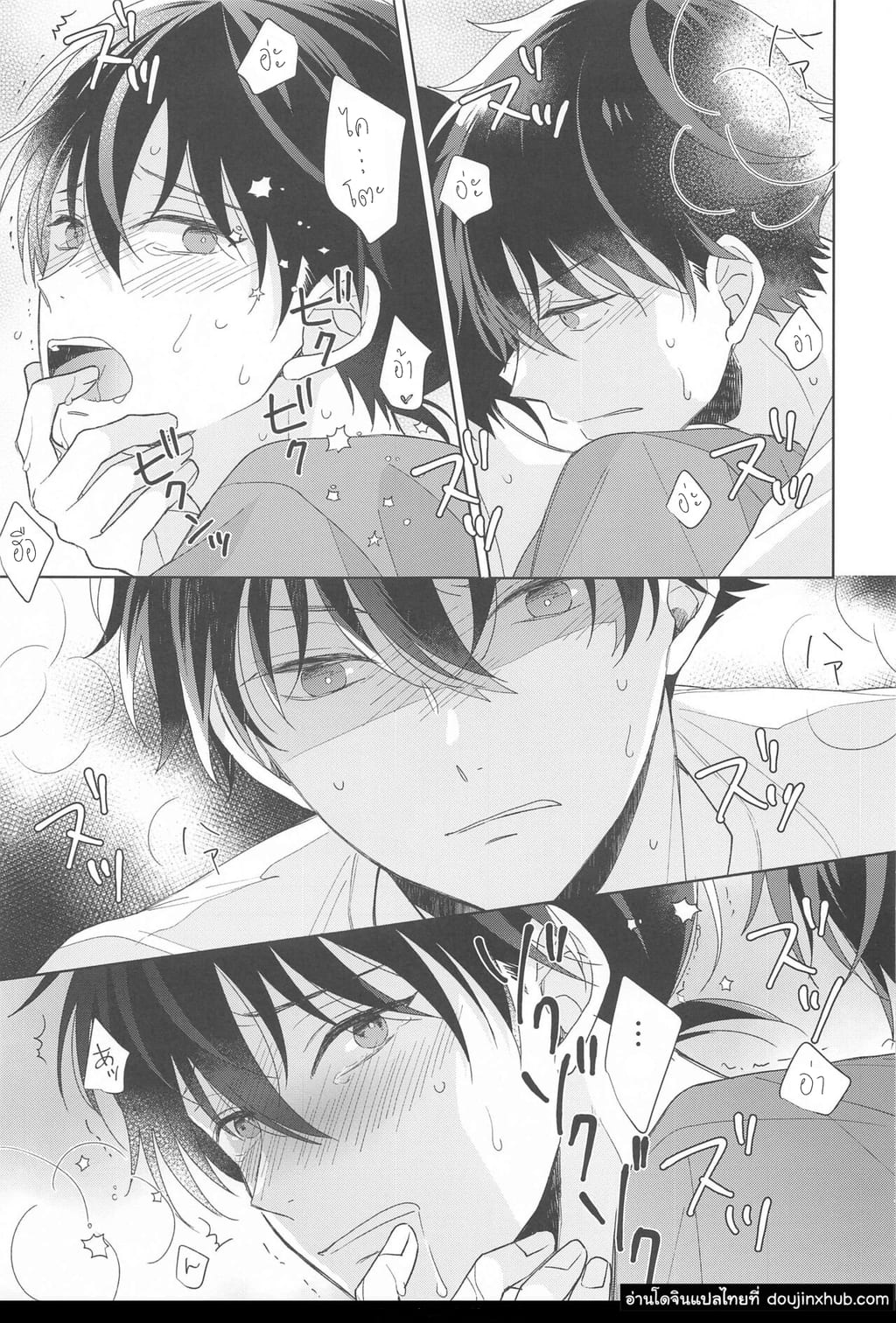 ยาอมฤตราตรีพิศวง